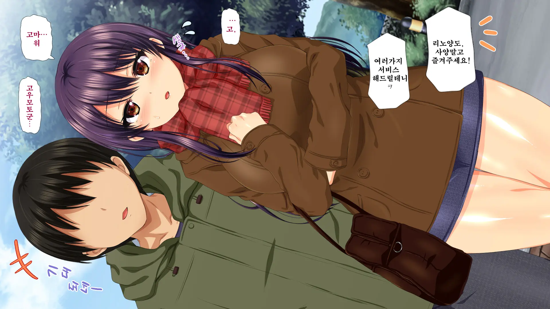 Osu Ni Somerareta Osananajimi ~Kazoku Yori Taisetsu Na Shoujo No Henbou~ | 친구(수컷)에게 물들어버린 소꿉친구 ~가족보다 소중한 소녀의 변모~